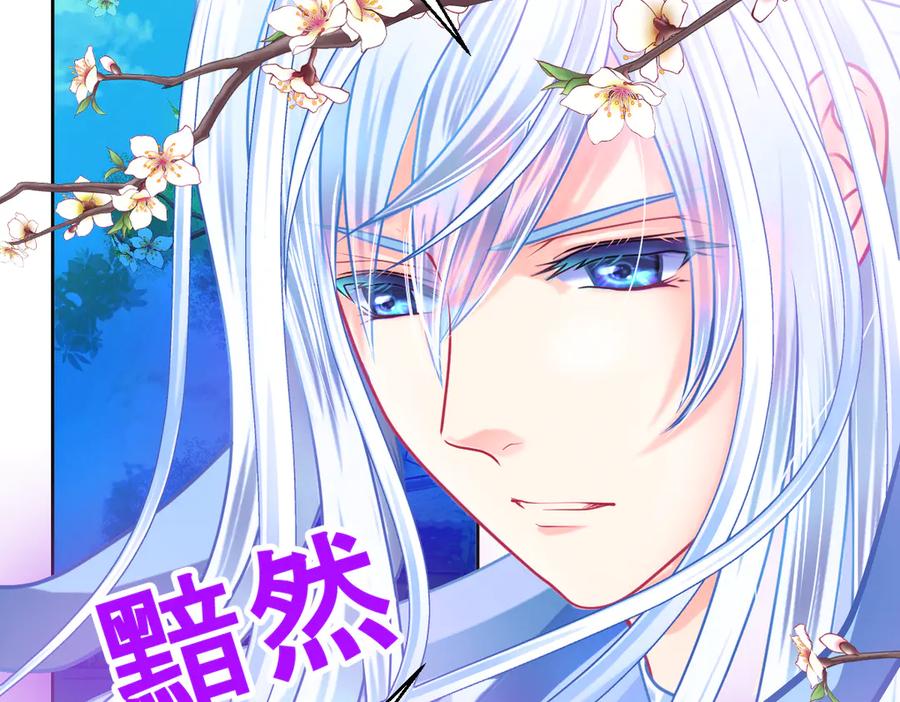 恋上月夜花蝶(新) - 168不争皇位，却最像帝王 - 第53张图