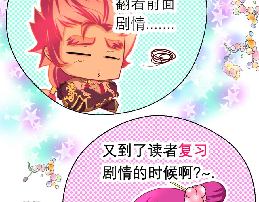 恋上月夜花蝶(新) - 168不争皇位，却最像帝王 - 第69张图