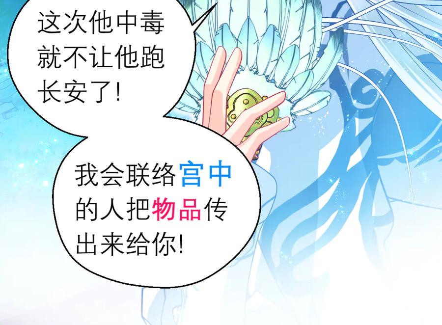 恋上月夜花蝶(新) - 168不争皇位，却最像帝王 - 第62张图