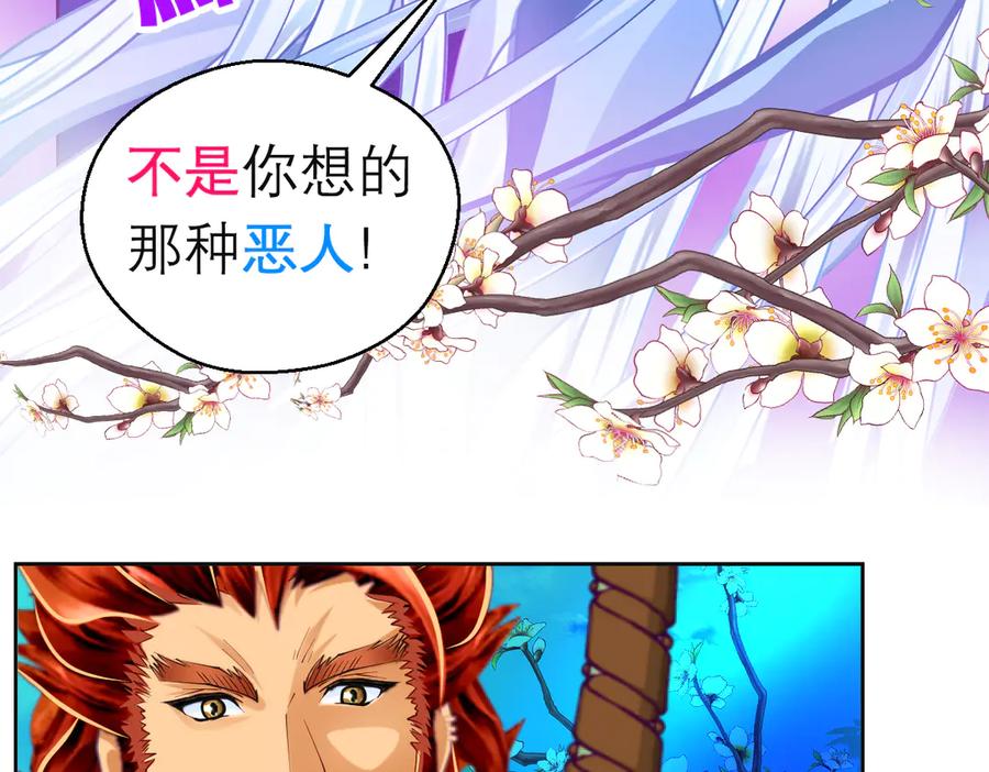 恋上月夜花蝶(新) - 168不争皇位，却最像帝王 - 第54张图