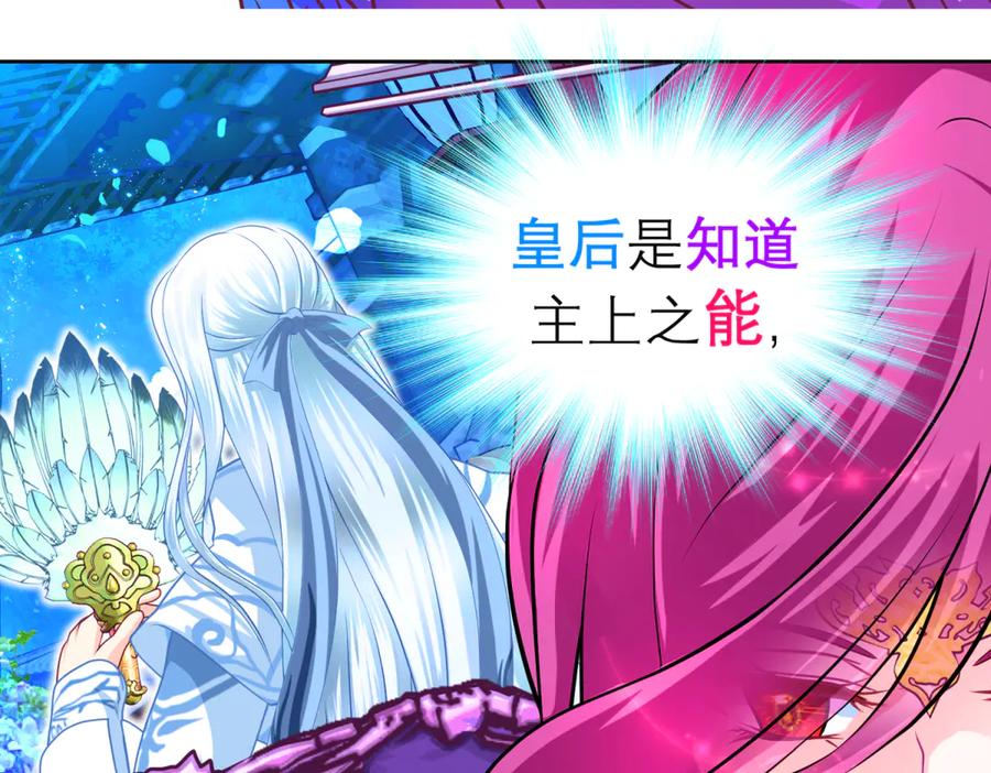 恋上月夜花蝶(新) - 168不争皇位，却最像帝王 - 第78张图