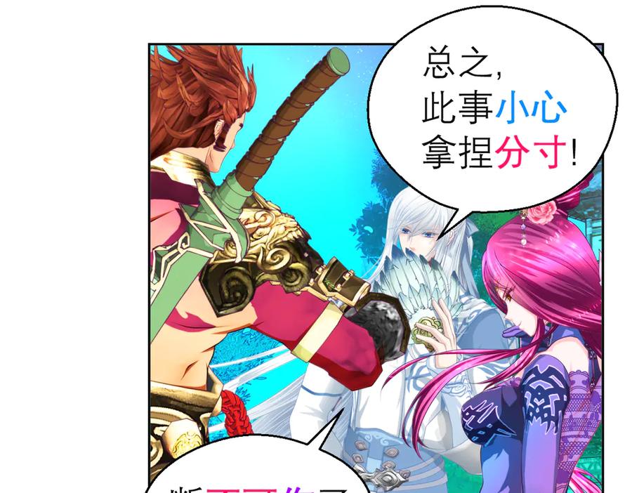 恋上月夜花蝶(新) - 168不争皇位，却最像帝王 - 第57张图