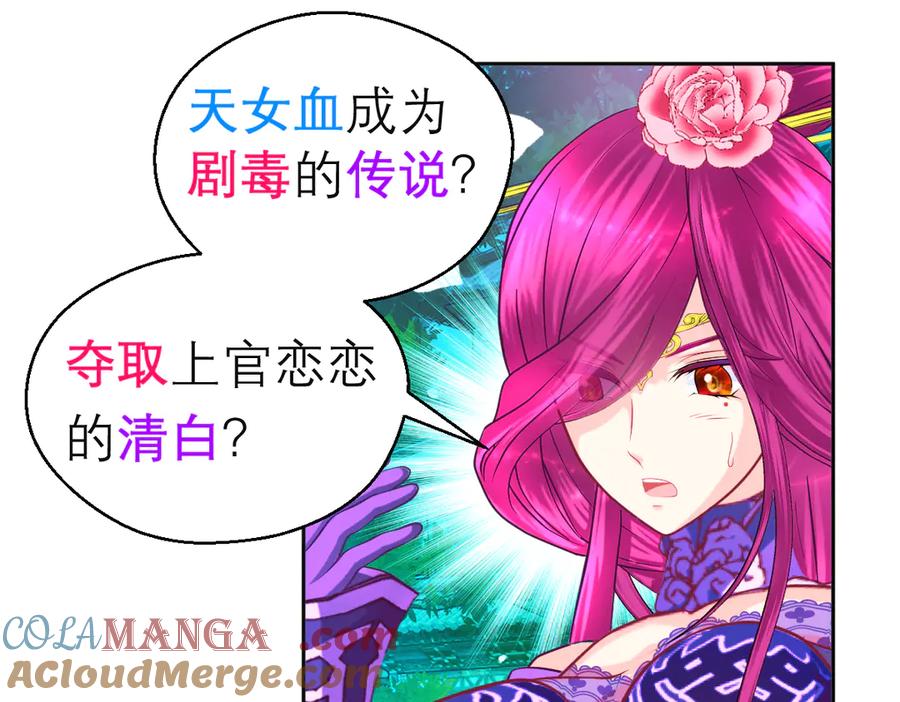 恋上月夜花蝶(新) - 168不争皇位，却最像帝王 - 第67张图