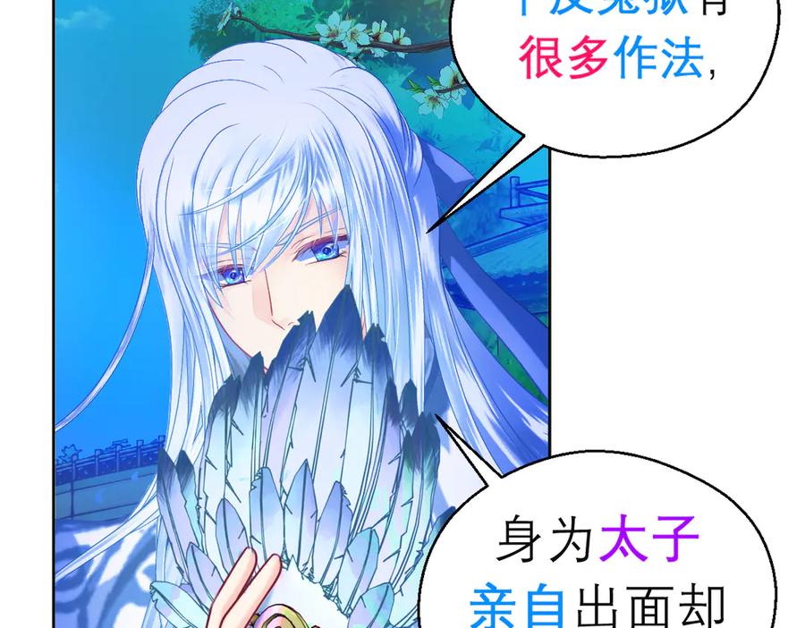 恋上月夜花蝶(新) - 168不争皇位，却最像帝王 - 第38张图