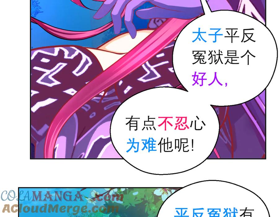 恋上月夜花蝶(新) - 168不争皇位，却最像帝王 - 第37张图