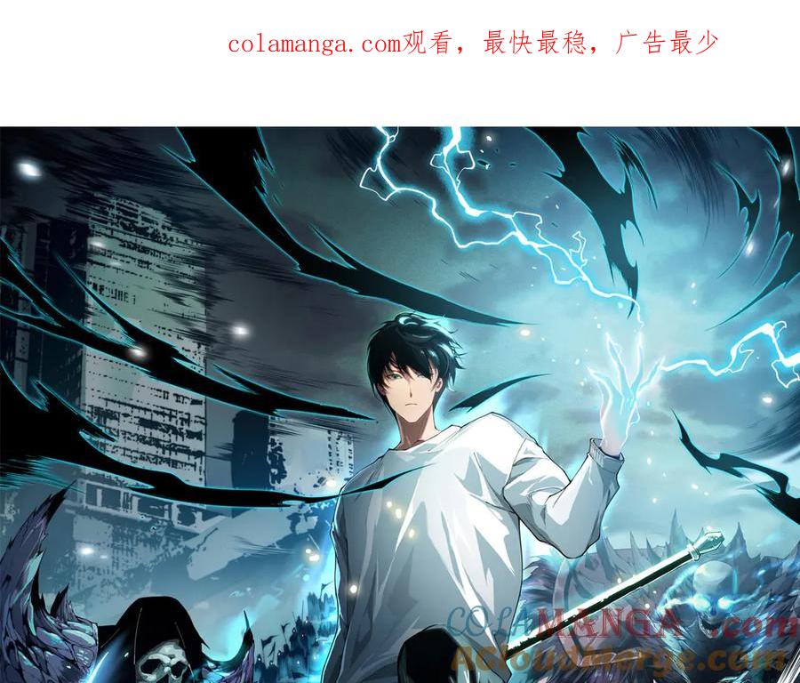 死灵法师！我即是天灾 第165话 二次转职 第1页