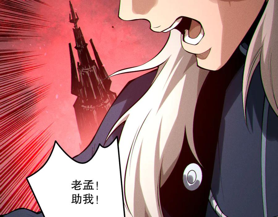 死灵法师！我即是天灾 第165话 二次转职 第22页