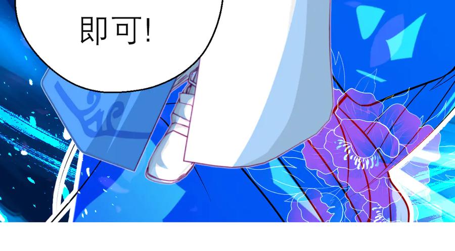 恋上月夜花蝶(新) - 168不争皇位，却最像帝王 - 第35张图