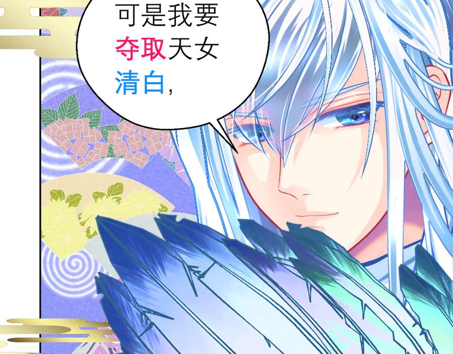 恋上月夜花蝶(新) - 168不争皇位，却最像帝王 - 第65张图