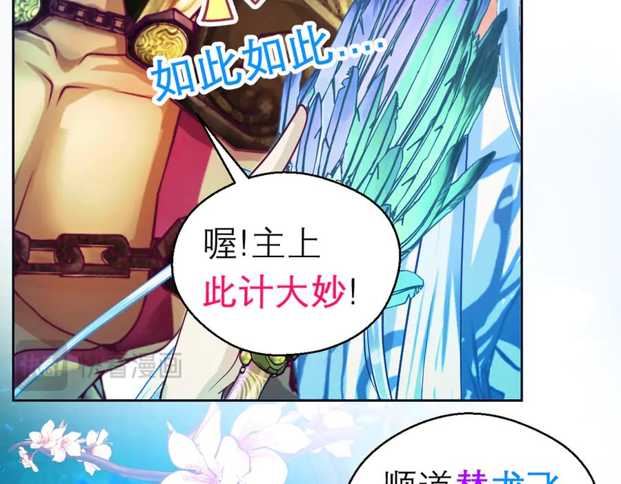 恋上月夜花蝶(新) - 168不争皇位，却最像帝王 - 第60张图