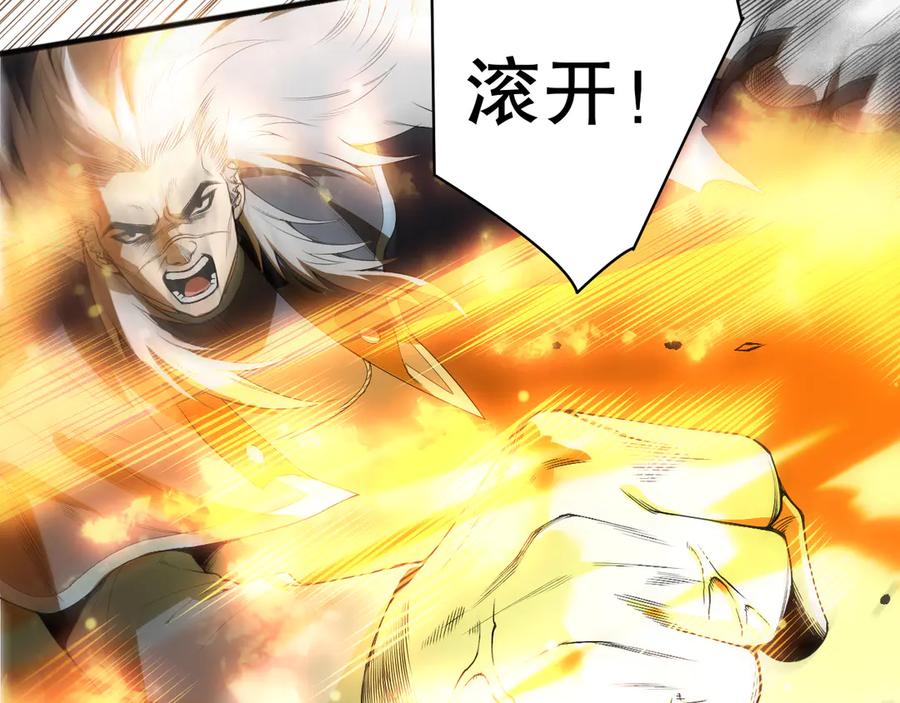 死灵法师！我即是天灾 第165话 二次转职 第12页
