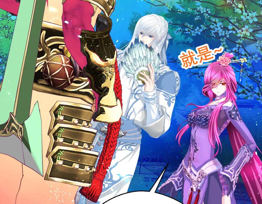 恋上月夜花蝶(新) - 168不争皇位，却最像帝王 - 第51张图