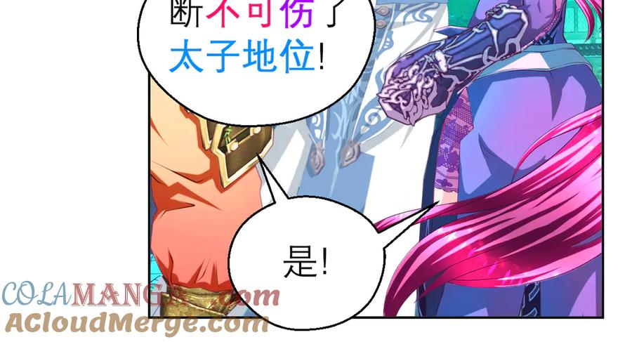 恋上月夜花蝶(新) - 168不争皇位，却最像帝王 - 第58张图