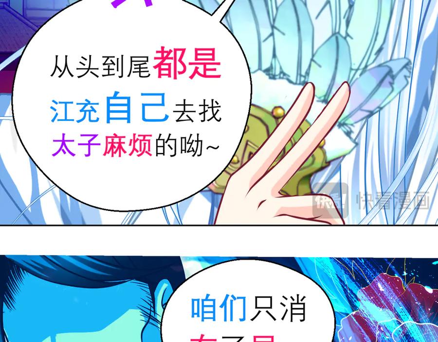 恋上月夜花蝶(新) - 168不争皇位，却最像帝王 - 第32张图