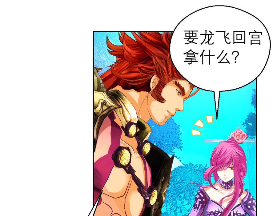 恋上月夜花蝶(新) - 168不争皇位，却最像帝王 - 第63张图