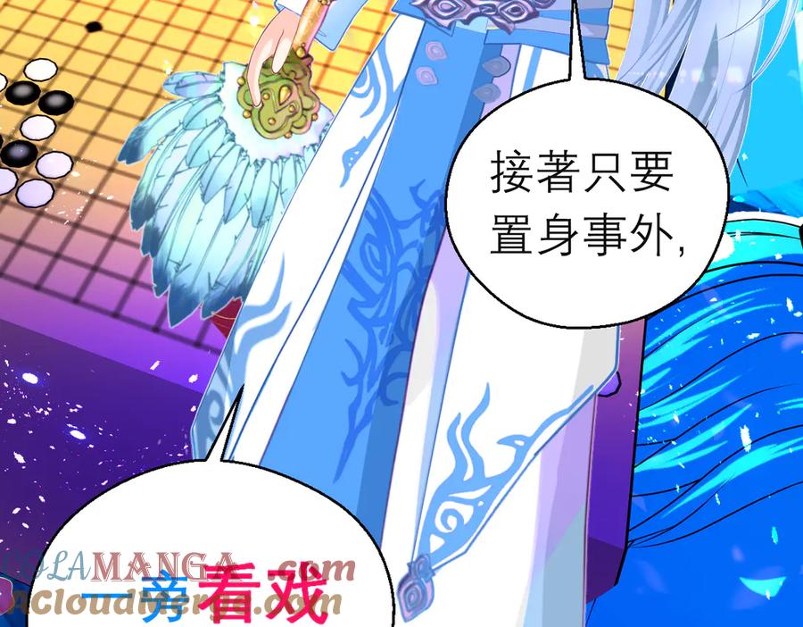 恋上月夜花蝶(新) - 168不争皇位，却最像帝王 - 第34张图