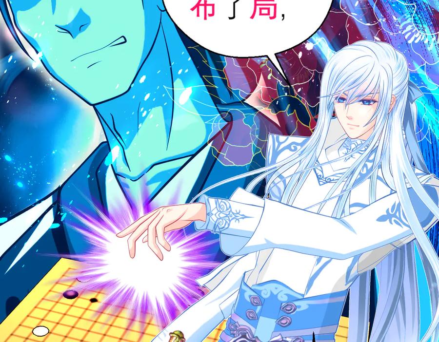 恋上月夜花蝶(新) - 168不争皇位，却最像帝王 - 第33张图