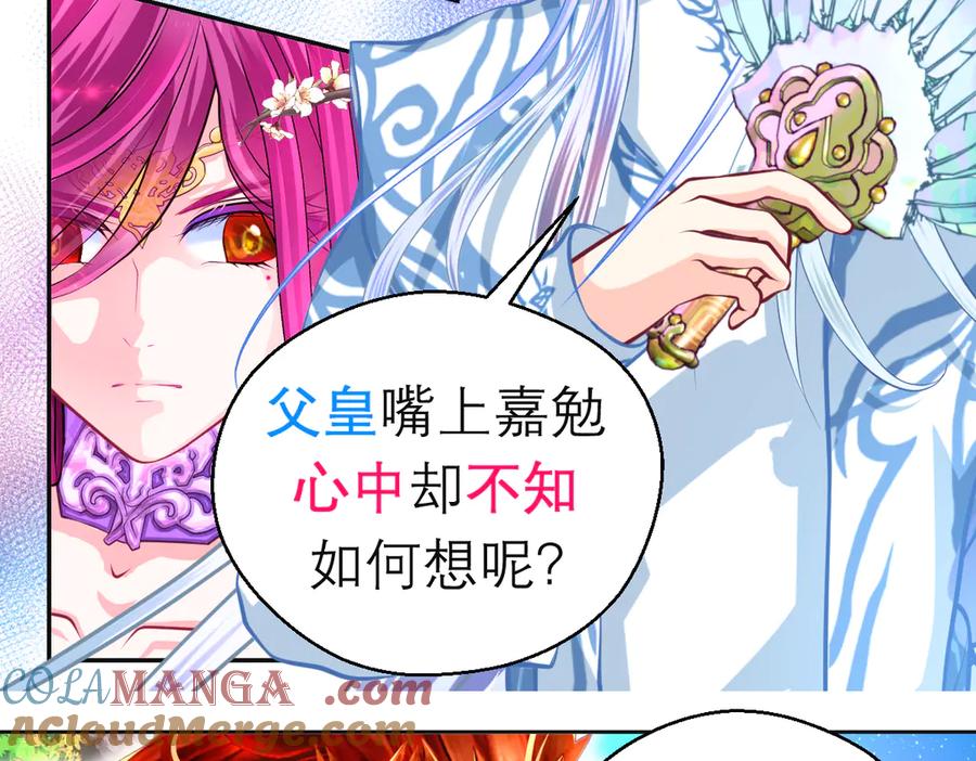 恋上月夜花蝶(新) - 168不争皇位，却最像帝王 - 第43张图