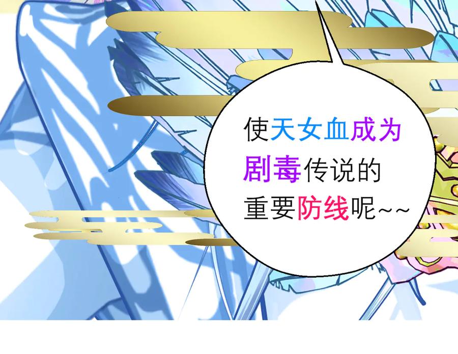 恋上月夜花蝶(新) - 168不争皇位，却最像帝王 - 第66张图