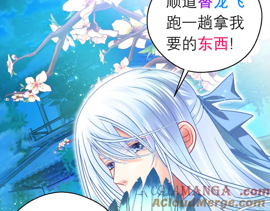 恋上月夜花蝶(新) - 168不争皇位，却最像帝王 - 第61张图