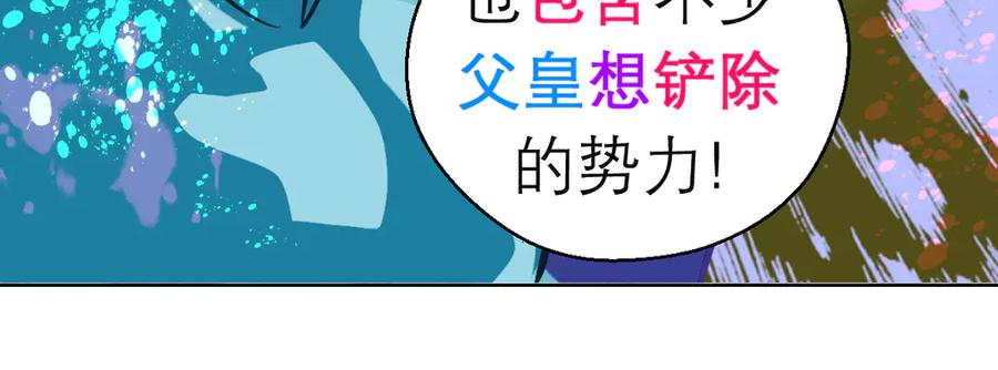 恋上月夜花蝶(新) - 168不争皇位，却最像帝王 - 第41张图