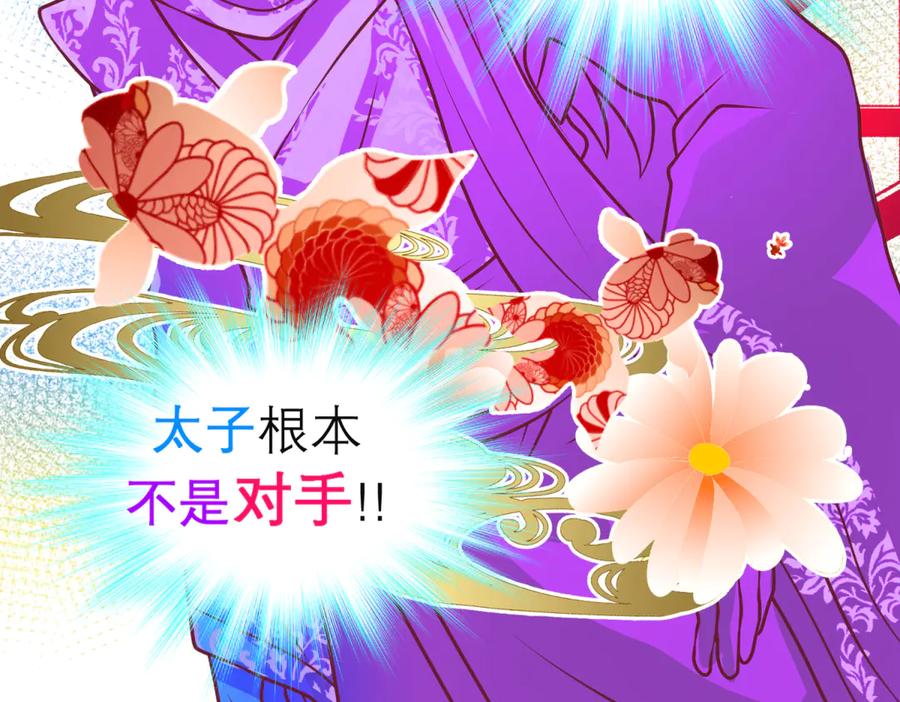 恋上月夜花蝶(新) - 168不争皇位，却最像帝王 - 第77张图