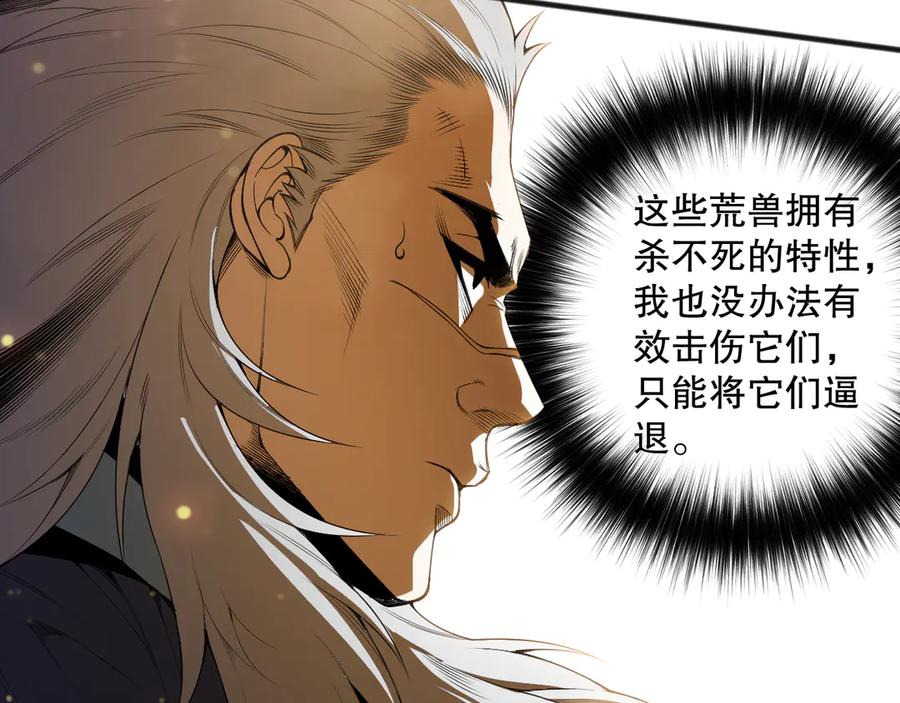 死灵法师！我即是天灾 第165话 二次转职 第10页