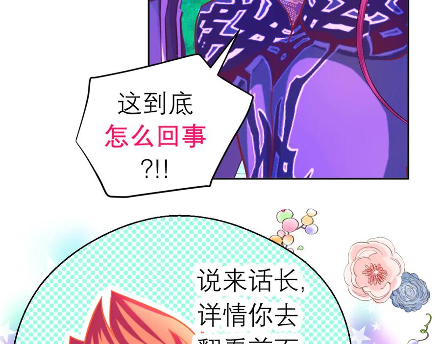 恋上月夜花蝶(新) - 168不争皇位，却最像帝王 - 第68张图