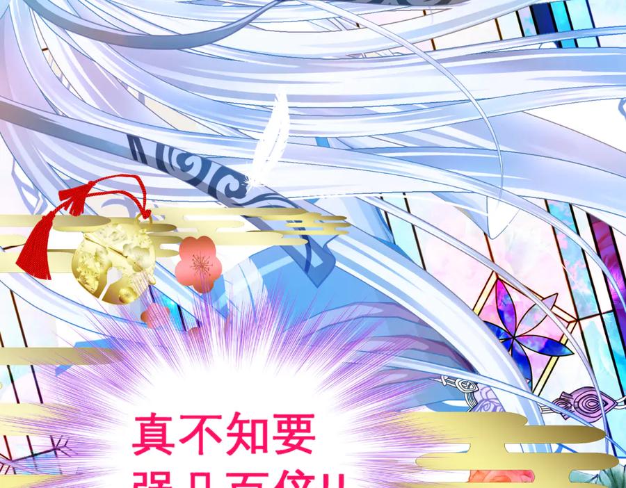 恋上月夜花蝶(新) - 168不争皇位，却最像帝王 - 第74张图