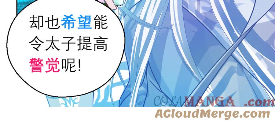 恋上月夜花蝶(新) - 168不争皇位，却最像帝王 - 第49张图