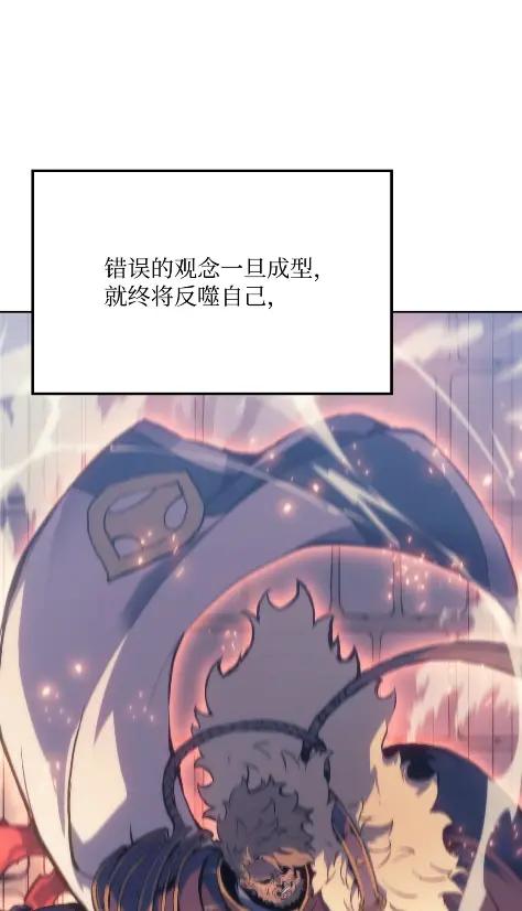 《拳王转世》17 断罪的资格（2） 第115页