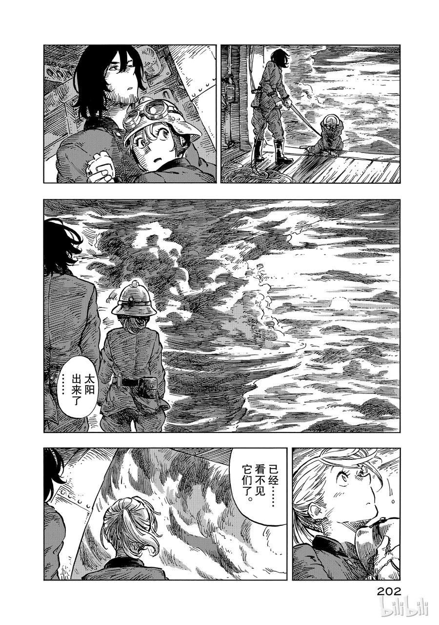 《空挺Dragons》17 龙的回廊 第30页