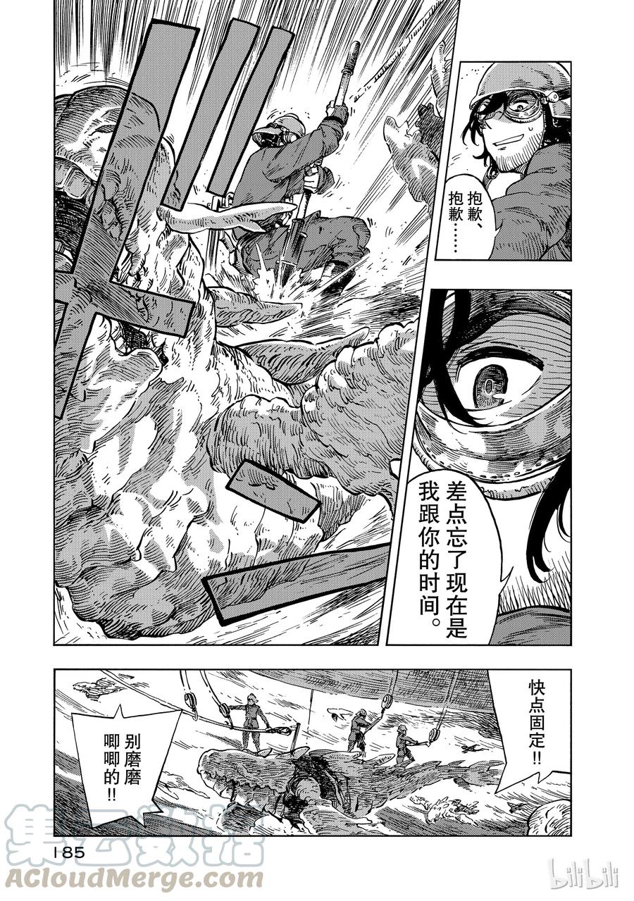 《空挺Dragons》17 龙的回廊 第13页