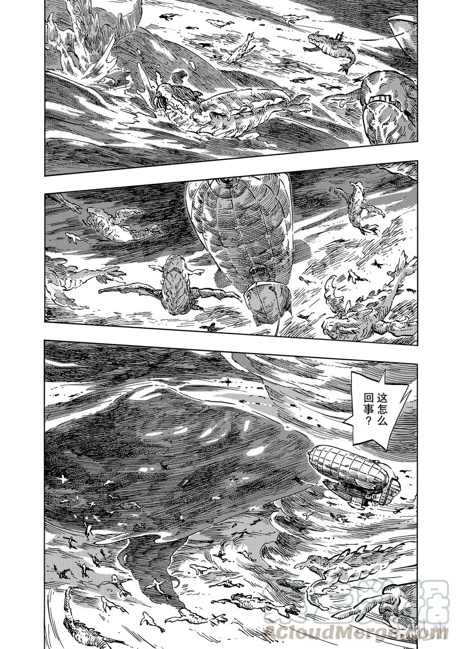 《空挺Dragons》17 龙的回廊 第10页