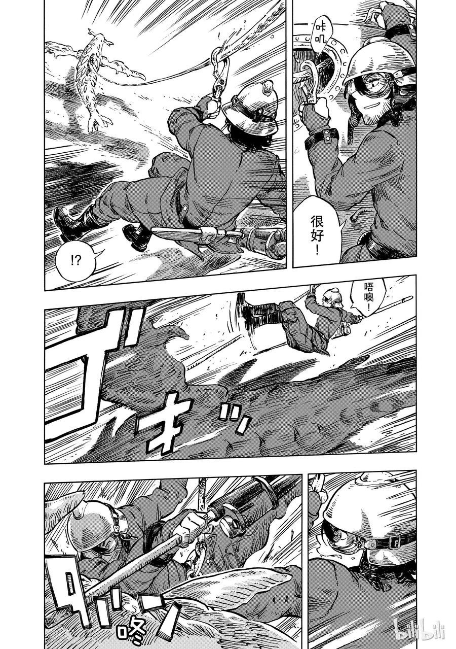 《空挺Dragons》17 龙的回廊 第8页
