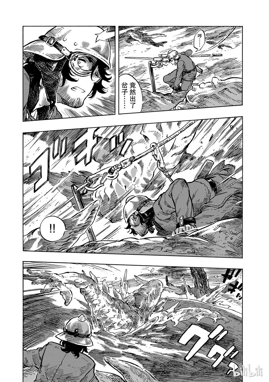 《空挺Dragons》17 龙的回廊 第9页