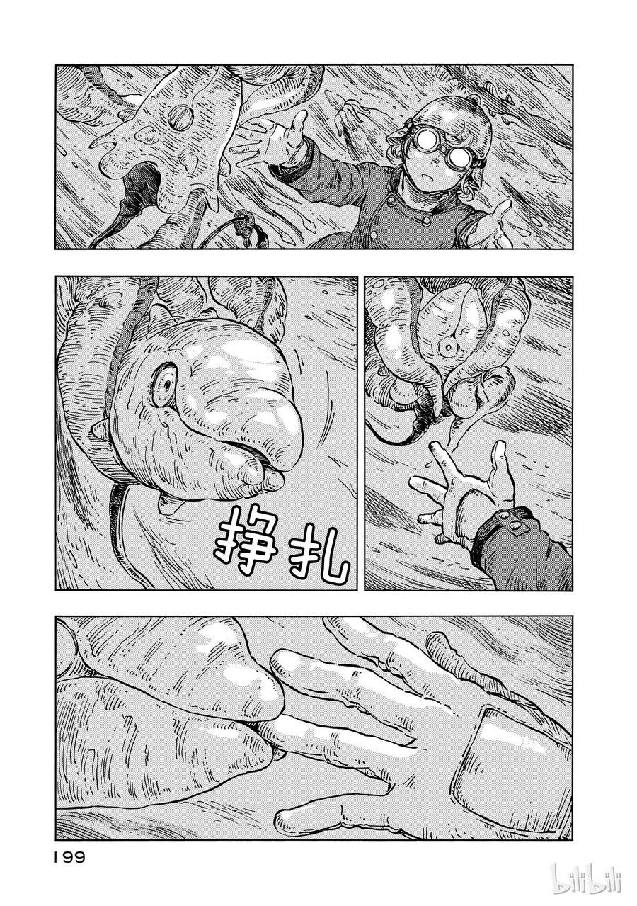 《空挺Dragons》17 龙的回廊 第27页
