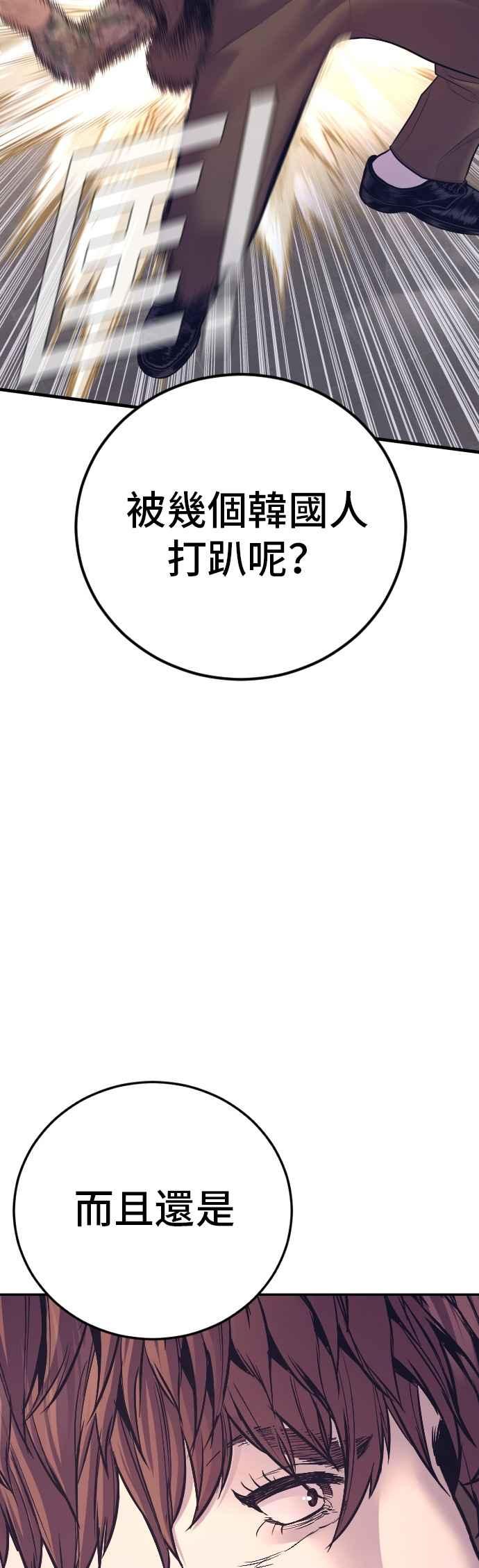 金部长 第170话 终结者 第26页