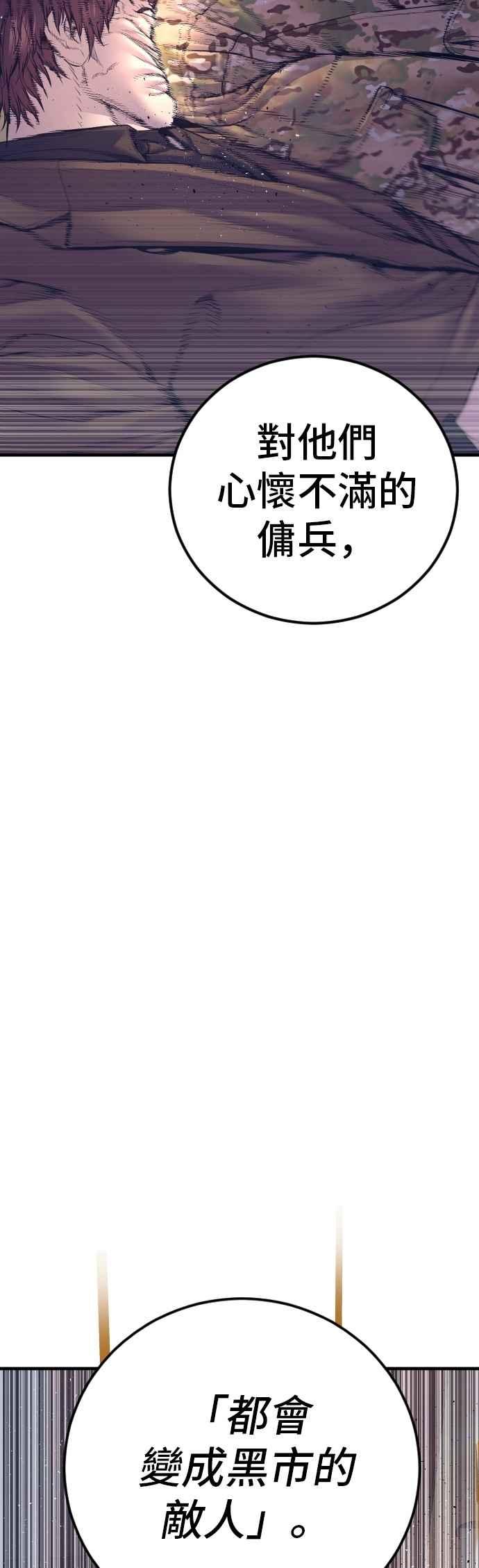 金部长 第170话 终结者 第35页
