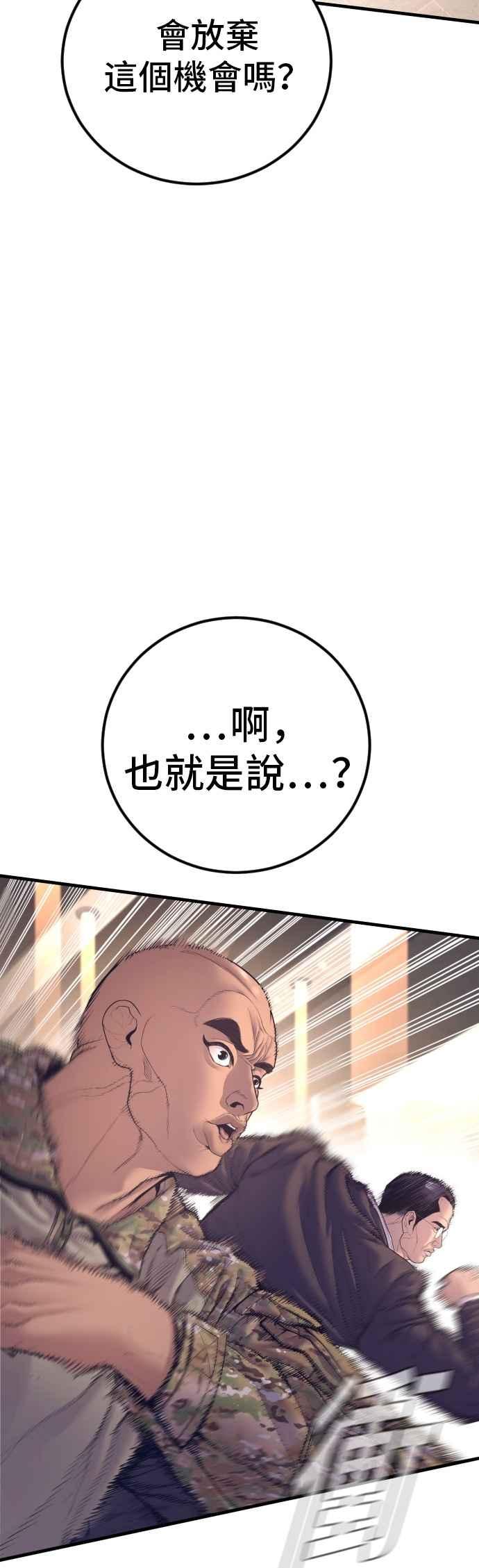 金部长 第170话 终结者 第30页