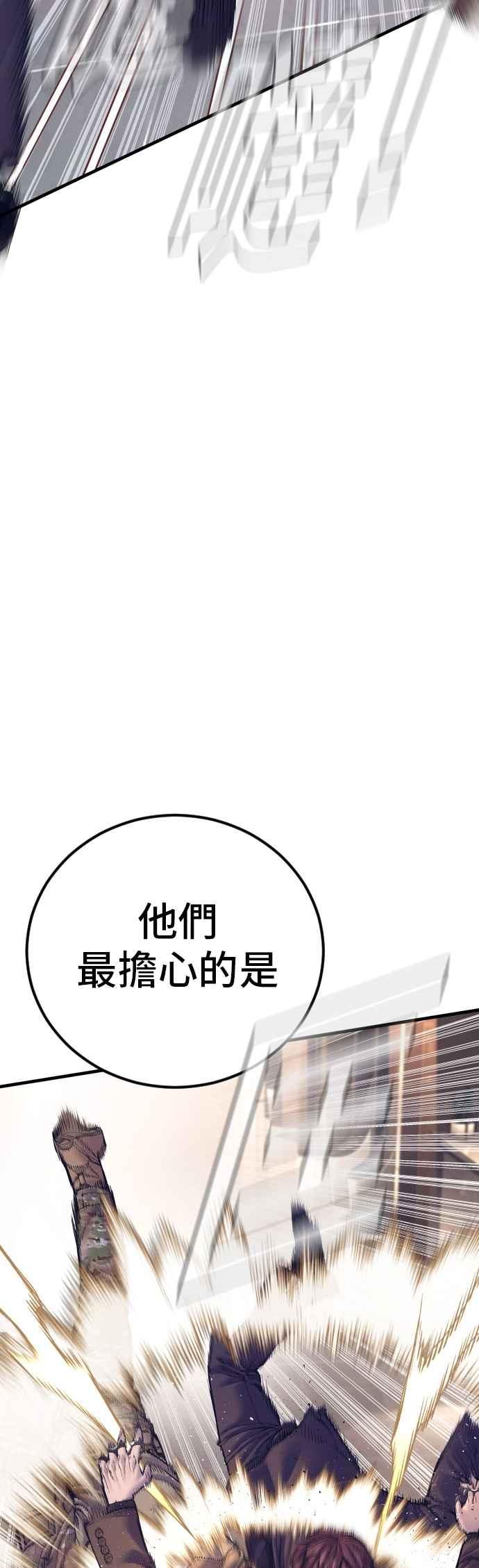 金部长 第170话 终结者 第32页