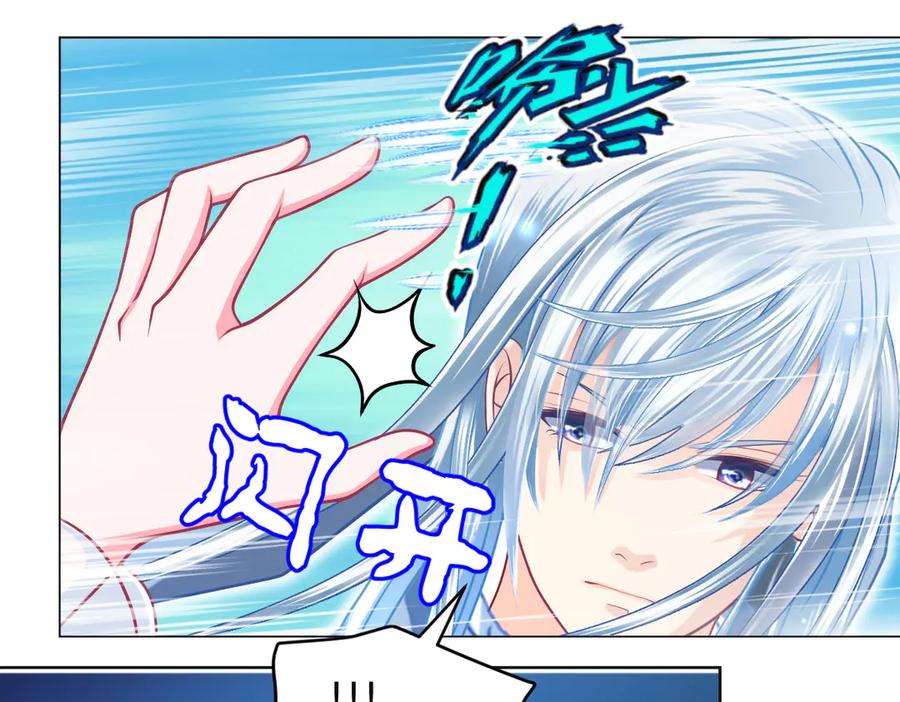 恋上月夜花蝶(新) - 177才16歲？！我以为你比我大~~！ - 第57张图