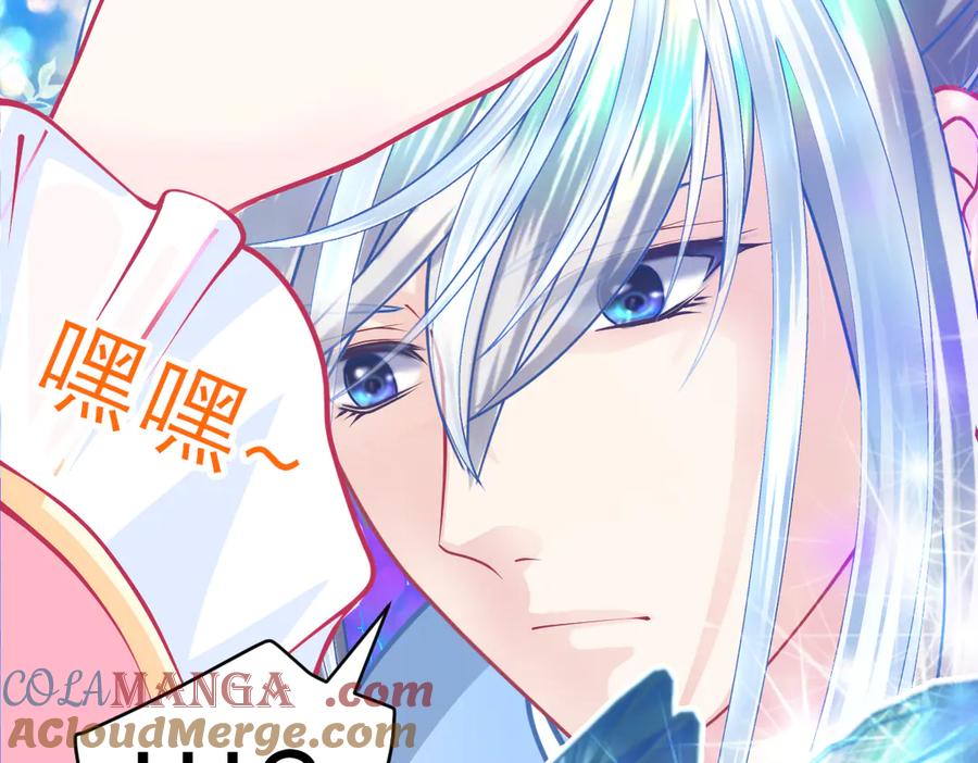 恋上月夜花蝶(新) - 177才16歲？！我以为你比我大~~！ - 第52张图