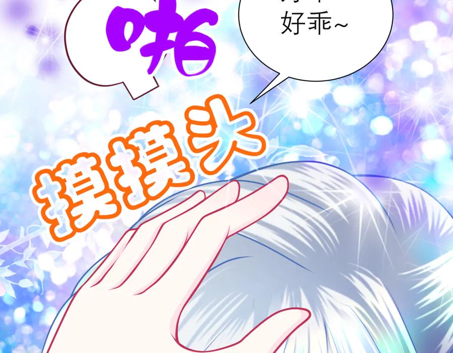 恋上月夜花蝶(新) - 177才16歲？！我以为你比我大~~！ - 第51张图