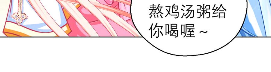 恋上月夜花蝶(新) - 177才16歲？！我以为你比我大~~！ - 第56张图