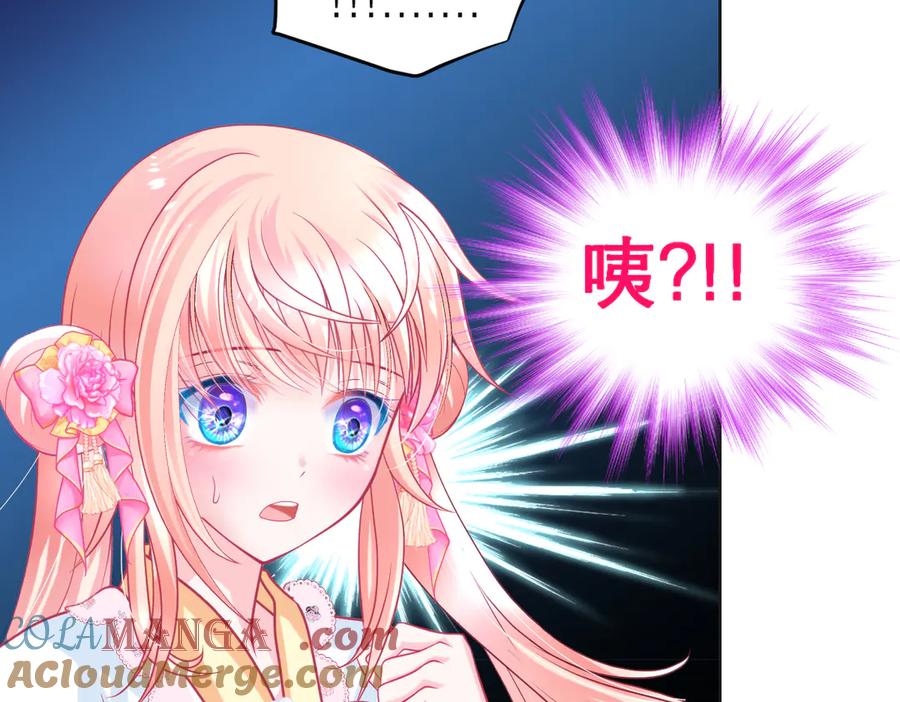 恋上月夜花蝶(新) - 177才16歲？！我以为你比我大~~！ - 第58张图