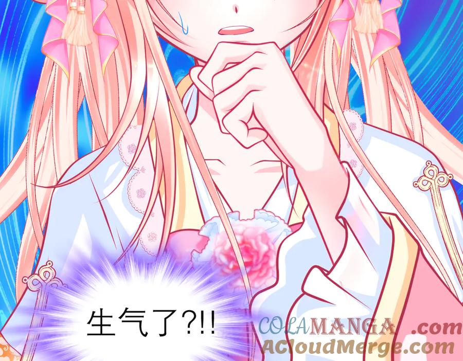 恋上月夜花蝶(新) - 177才16歲？！我以为你比我大~~！ - 第61张图