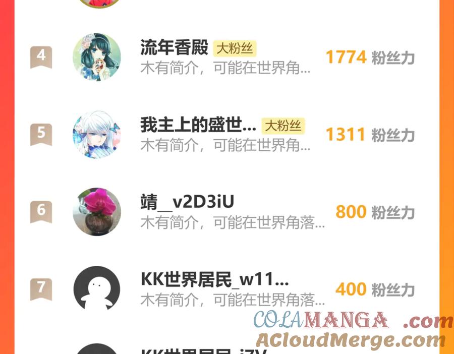 恋上月夜花蝶(新) - 177才16歲？！我以为你比我大~~！ - 第64张图