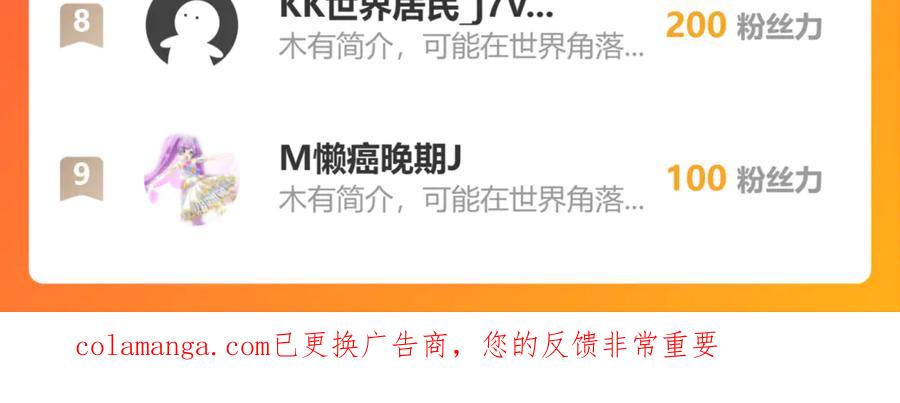 恋上月夜花蝶(新) - 177才16歲？！我以为你比我大~~！ - 第65张图