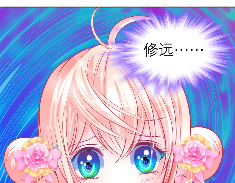 恋上月夜花蝶(新) - 177才16歲？！我以为你比我大~~！ - 第60张图